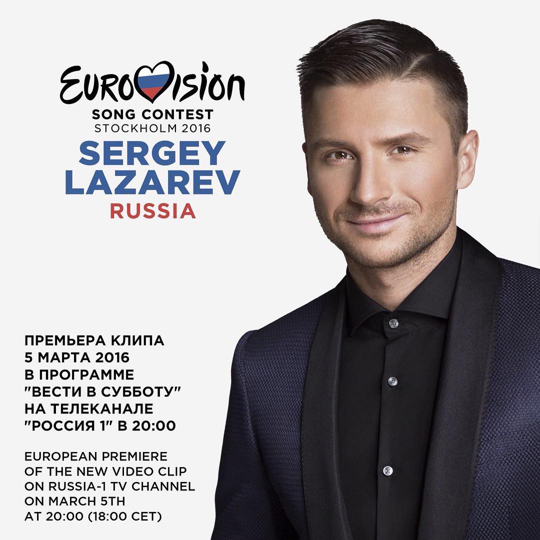Тизер песни Сергея Лазарева для «Евровидения»