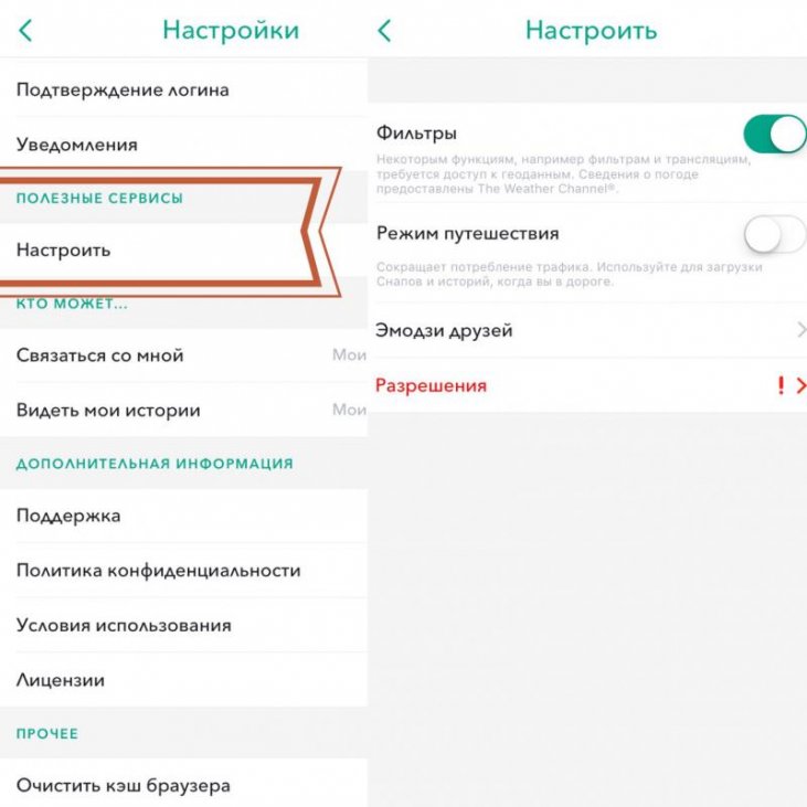 Можно Ли В Снэпчате Восстановить Удаленные Фото