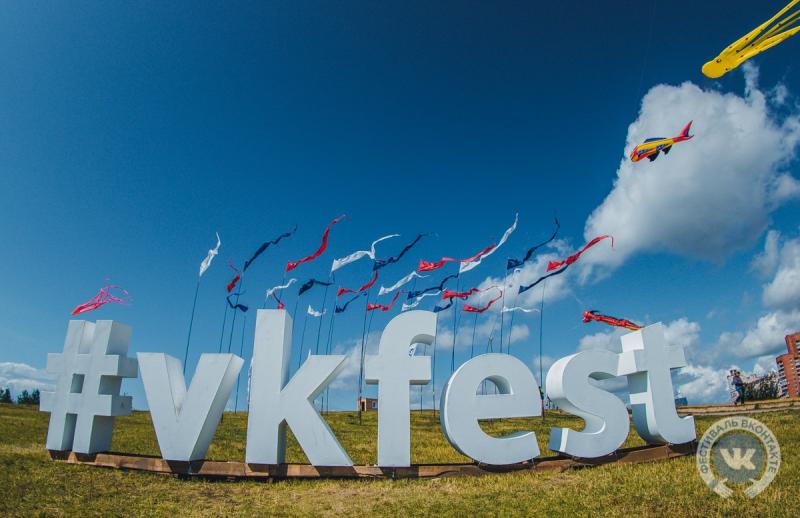 16 и 17 июля 2016 года пройдет второй в истории Фестиваль ВКонтакте