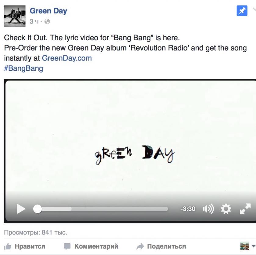 Green Day презентовали новый сингл Bang Bang