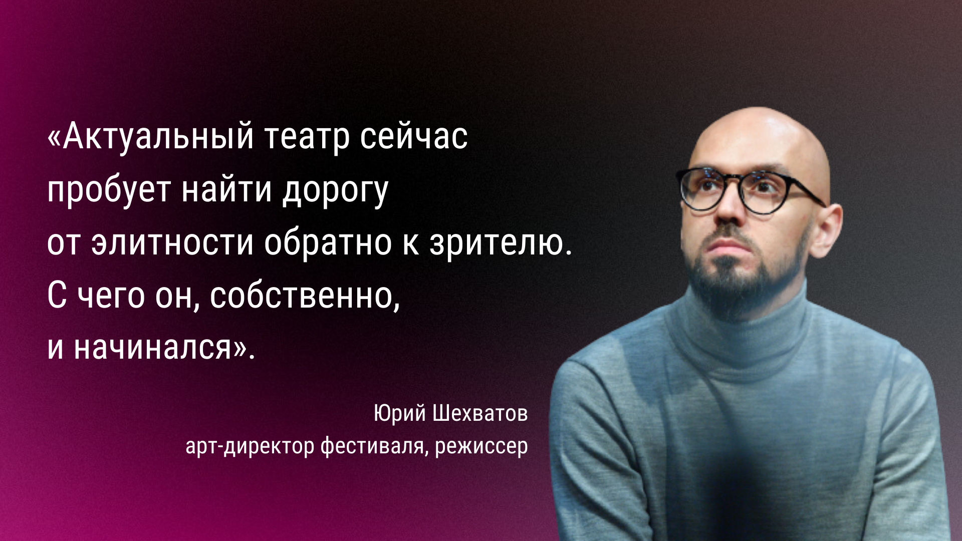 что такое современный театр. Смотреть фото что такое современный театр. Смотреть картинку что такое современный театр. Картинка про что такое современный театр. Фото что такое современный театр