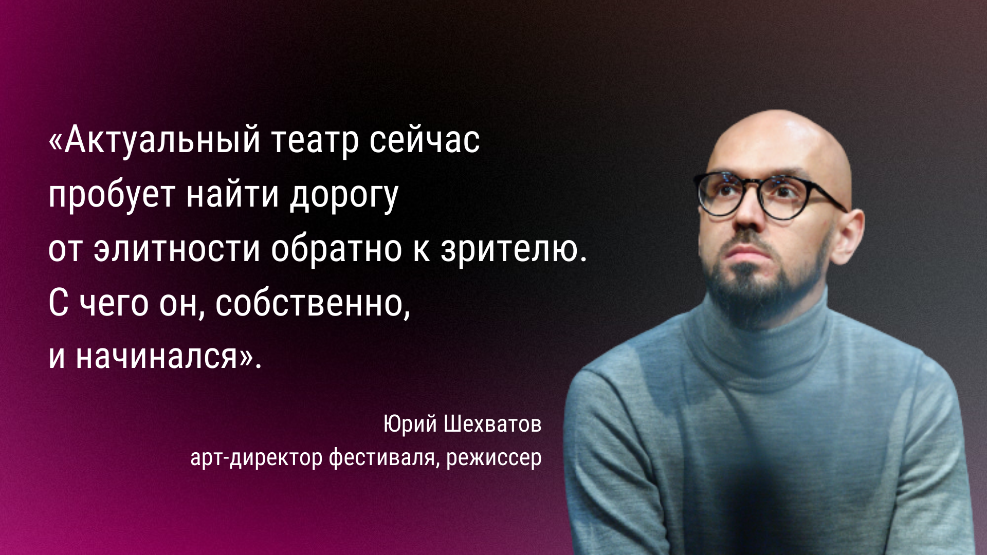 что такое современный театр