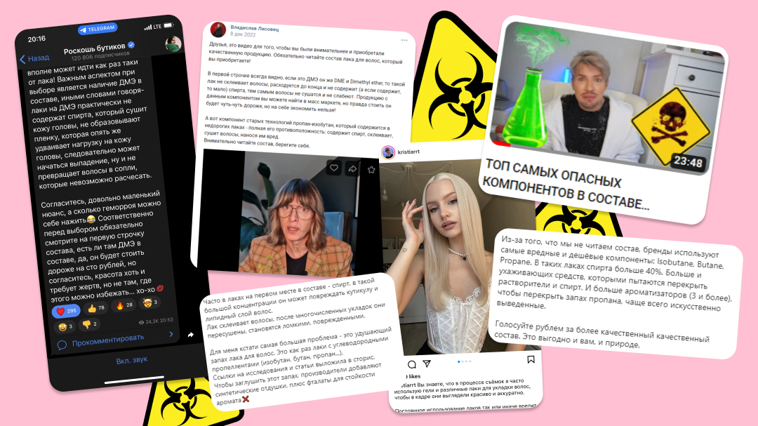 Безопасность превыше всего: как выбрать лак, который не оставит вас без волос